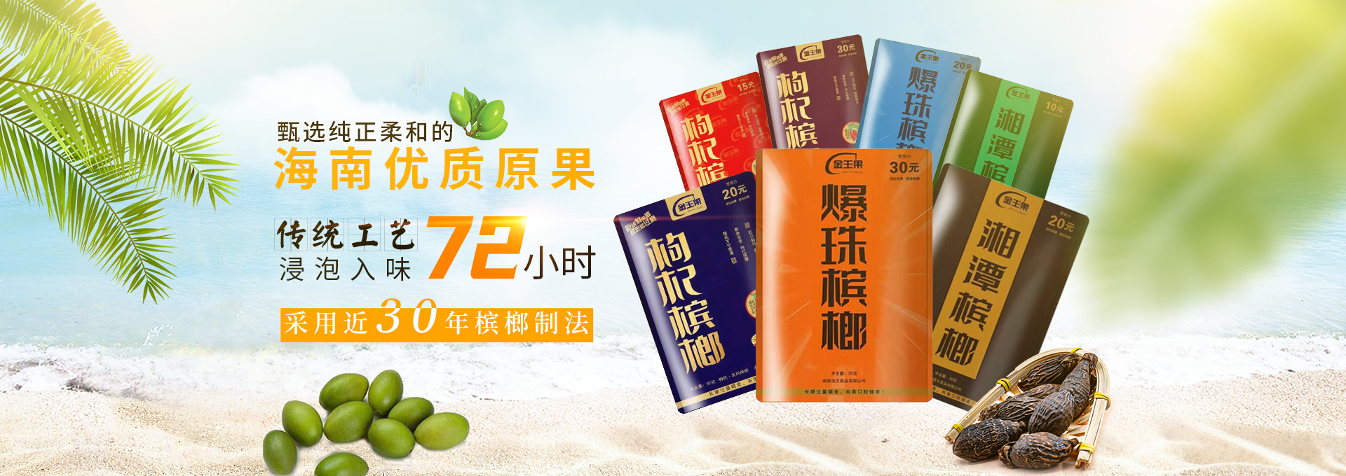 首頁banner2
